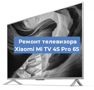 Замена шлейфа на телевизоре Xiaomi Mi TV 4S Pro 65 в Краснодаре